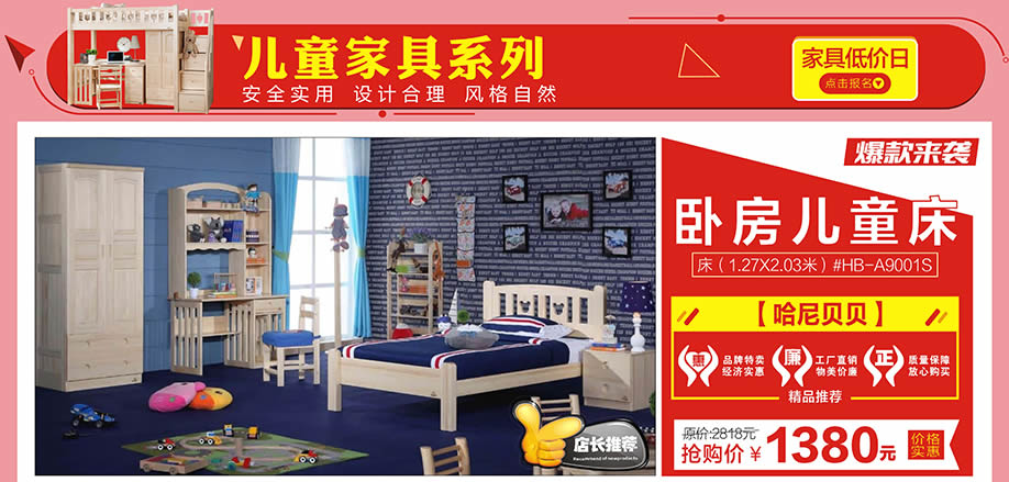 哈尼贝贝,红树湾博览中心,广州家具卖场,家具网上商城